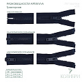Застёжка-молния тракторная - ZT07, синий/синий (Е233), 10 шт