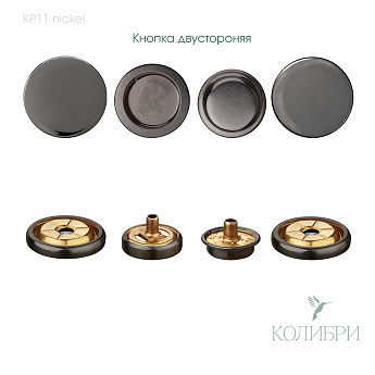 kp 11 nickel