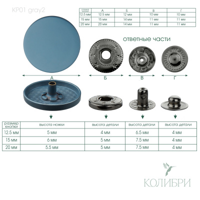 kp01 gray2 info
