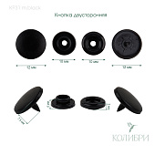 Кнопка установочная пластиковая - KP31, матовый черный, 100 шт