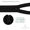 Застёжка-молния спиральная - ZС01, чёрный/чёрный, 10 шт