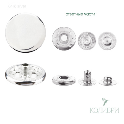 kp 16 silver