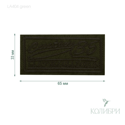 LA404 green info