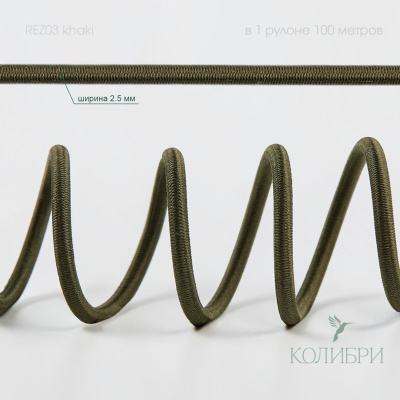 REZ03 khaki_1