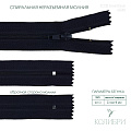 Застёжка-молния спиральная - ZC02, синий/синий (Е240), 25шт