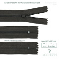 Застёжка-молния спиральная - ZC02, серый/серый (E399), 25 шт