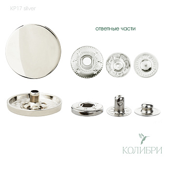 kp 17 silver