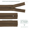 Застёжка-молния спиральная - ZC02, коричневый/коричневый (E563), 25 шт