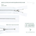 Застёжка-молния металлическая - ZM05, серебро/белый (Е501), 10 шт