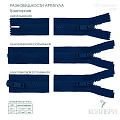 Застёжка-молния тракторная - ZT07, синий/синий (Е039), 10 шт
