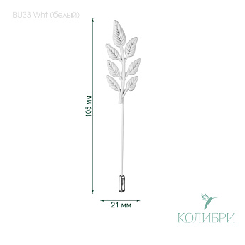 BU33 white info