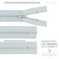 Застёжка-молния спиральная - ZC02, серый/серый (E316), 25 шт