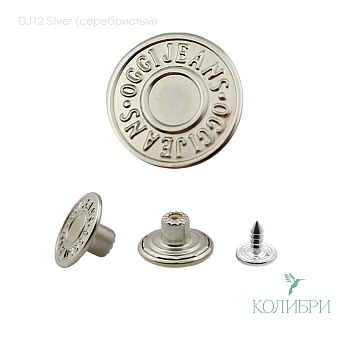 dj12 silver1