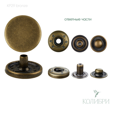 KP29 bronze