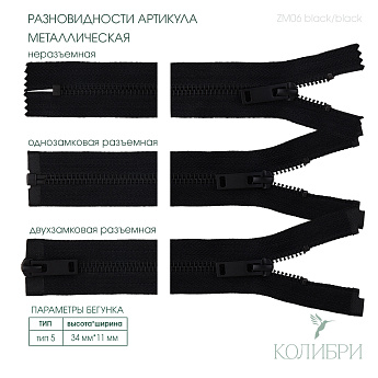 zm06 black black_1