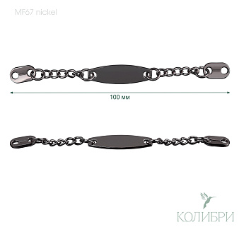 MF67  nickel info