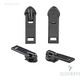 Бегунок для спиральной молнии - BC03, никель, 25 шт