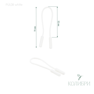 PUL08 white