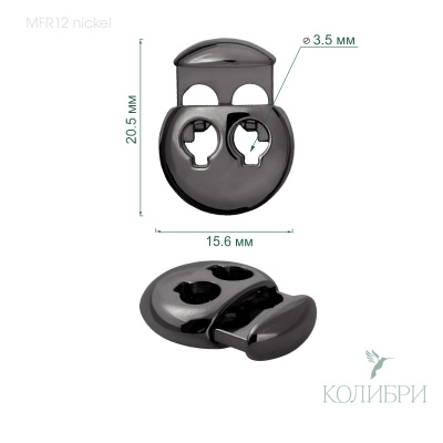MFR12 nickel info