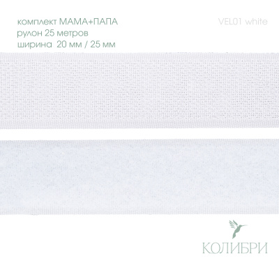VEL01 white