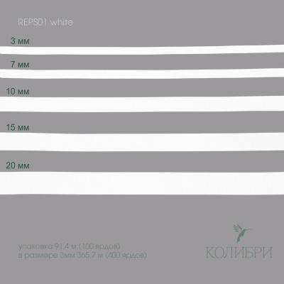 REPS01 white_2