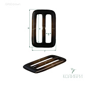 Пряжка пластиковая - GP65, коричневый, 10 шт