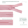 Застёжка-молния спиральная (потайная) - ZC03, розовый/розовый (Е372), 25шт