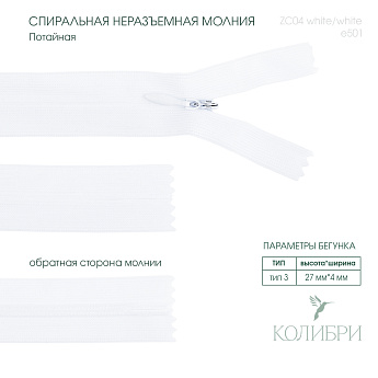 zc04 white e501