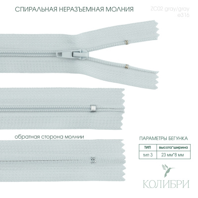 zc02 gray e316