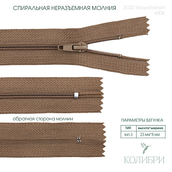 zc02 brown e008