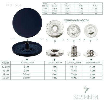 kp01 blue  info
