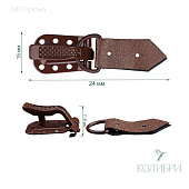 Декоративный крючок - MF71, коричневый, 10 шт