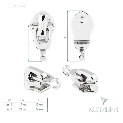 BC05 silver_1