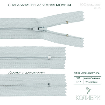 zc02 gray e316
