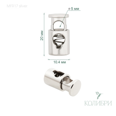 MFR17 silver info