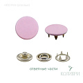 Кнопка клямерная - KK03, розовый, 50 шт