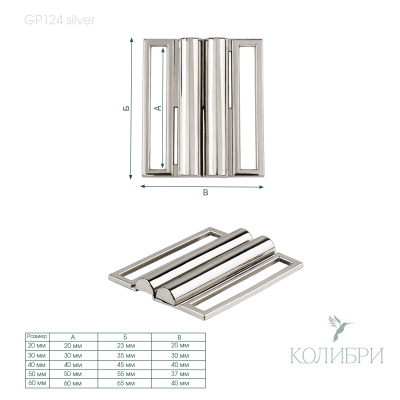 GP124 silver