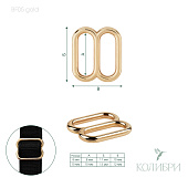 Регулятор для бретелей - BF05, золото, 100 шт