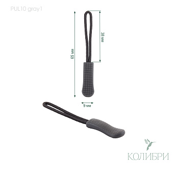 PUL10 gray1
