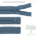 Застёжка-молния спиральная - ZC02, синий/синий (Е226), 25шт