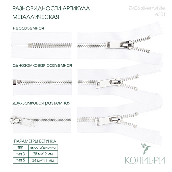 zm06 silver white_1