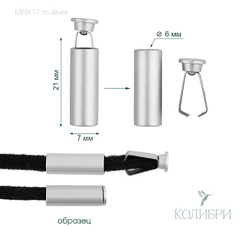 MNK17 m.silver