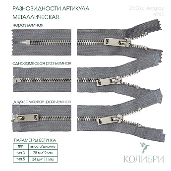 zm06 silver gray e243_1