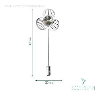 BU41 silver info