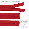 Застёжка-молния спиральная - ZC02, красный/красный (E820), 25 шт