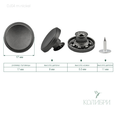 dj04 m.nickel