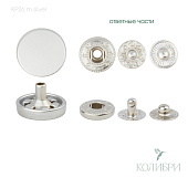 Кнопка установочная металлическая - KP26, матовое серебро, 50 шт