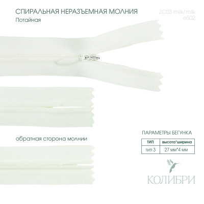 zc03 milk e502