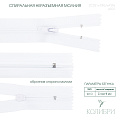 Застёжка-молния спиральная - ZС02, белый/белый (E501), 25 шт
