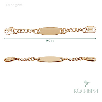 MF67  gold info